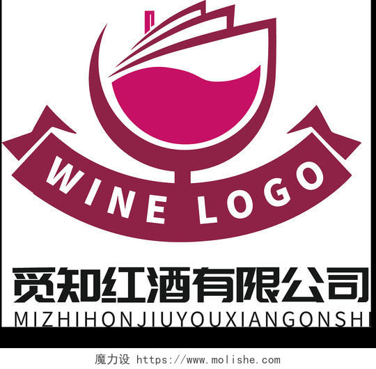 红色简约红酒公司企业品牌标志logo酒logo